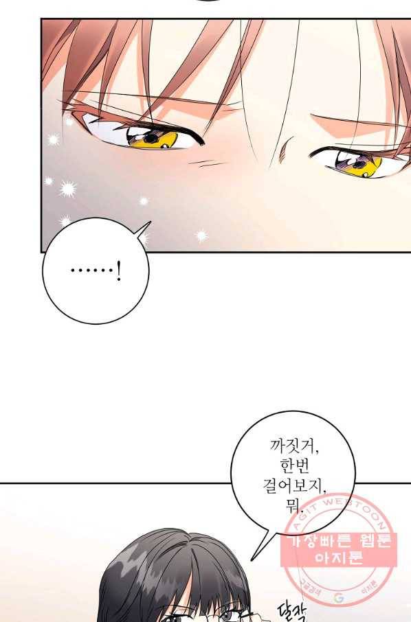 프로젝트 S 72화 55
