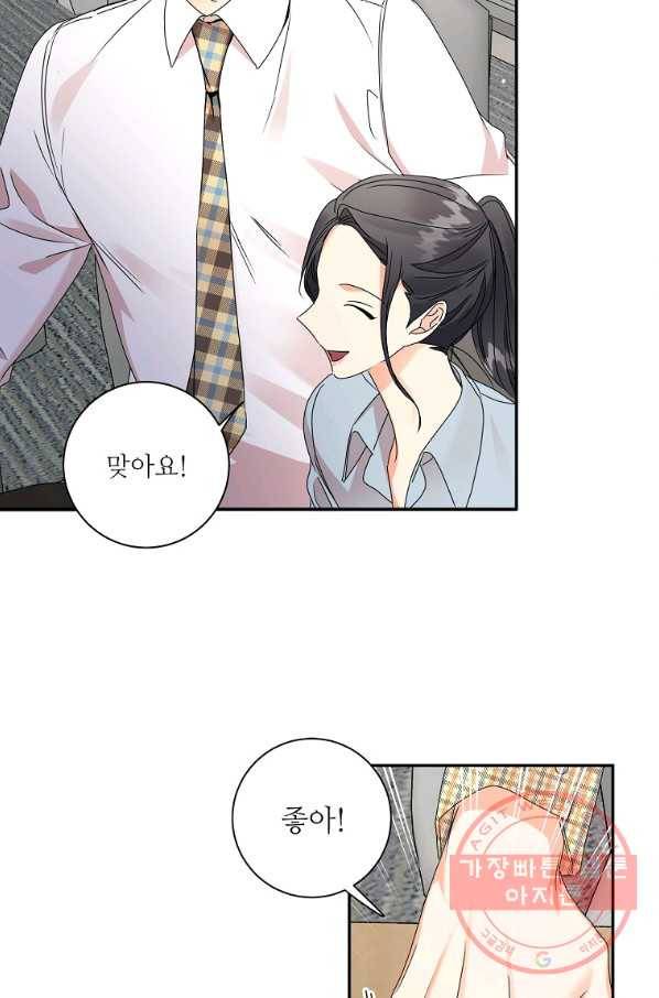 프로젝트 S 72화 57