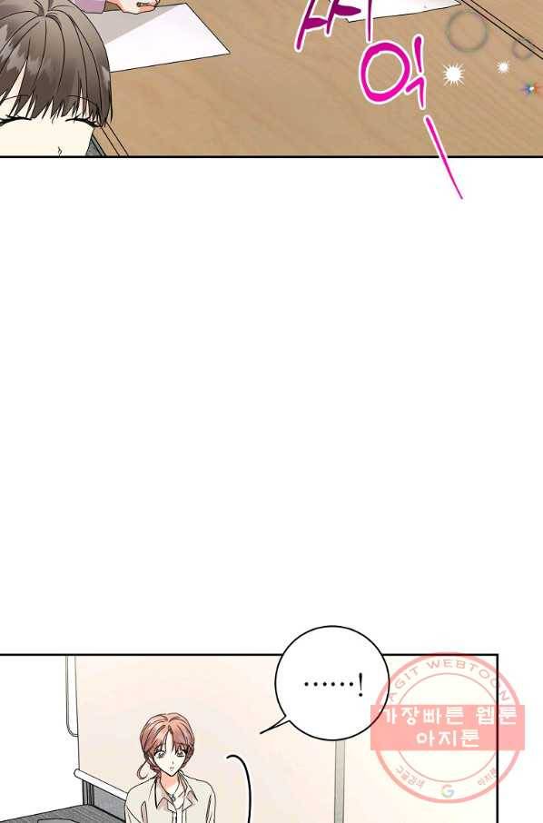 프로젝트 S 72화 59