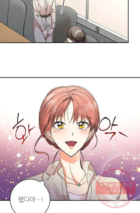 프로젝트 S 72화 60