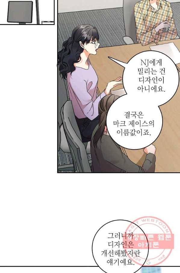 프로젝트 S 72화 63
