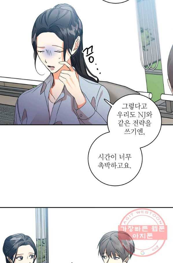 프로젝트 S 72화 64