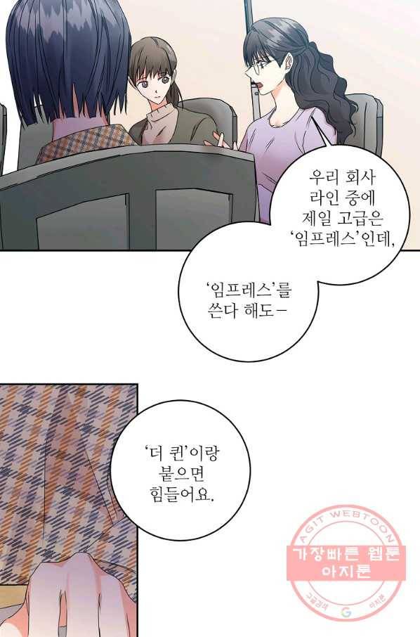 프로젝트 S 72화 66