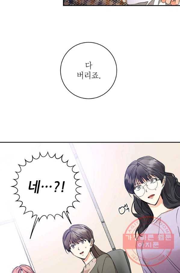 프로젝트 S 72화 68