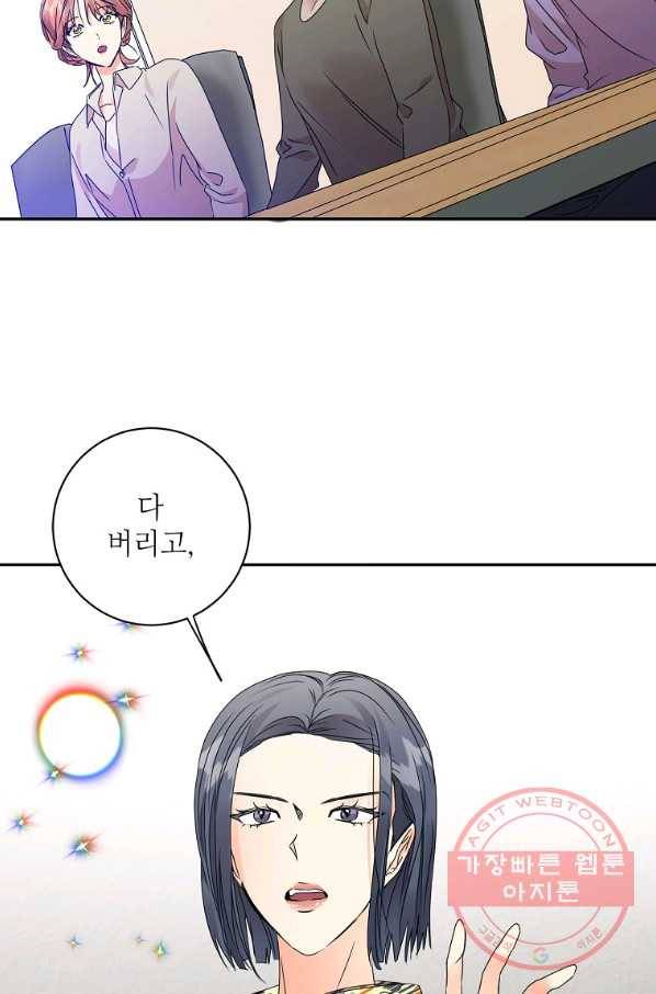 프로젝트 S 72화 69
