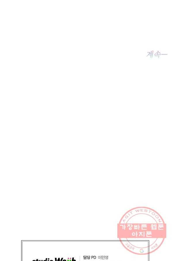 프로젝트 S 72화 71