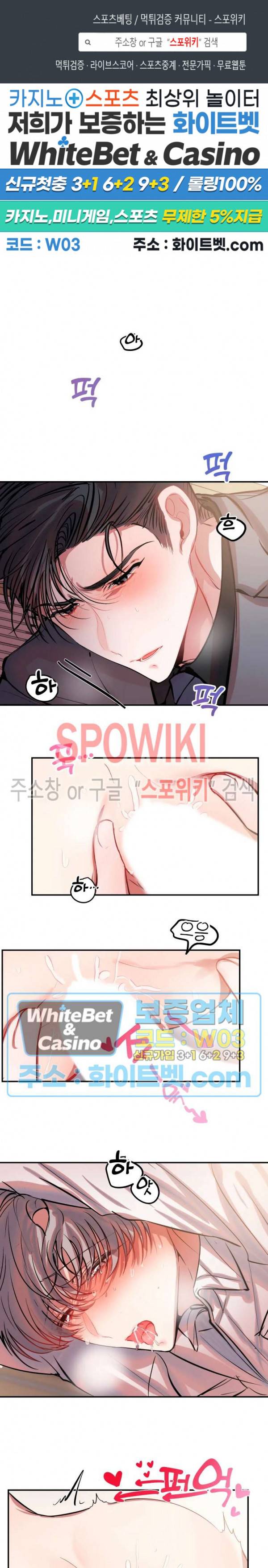 계약직 연애사원 30화 1