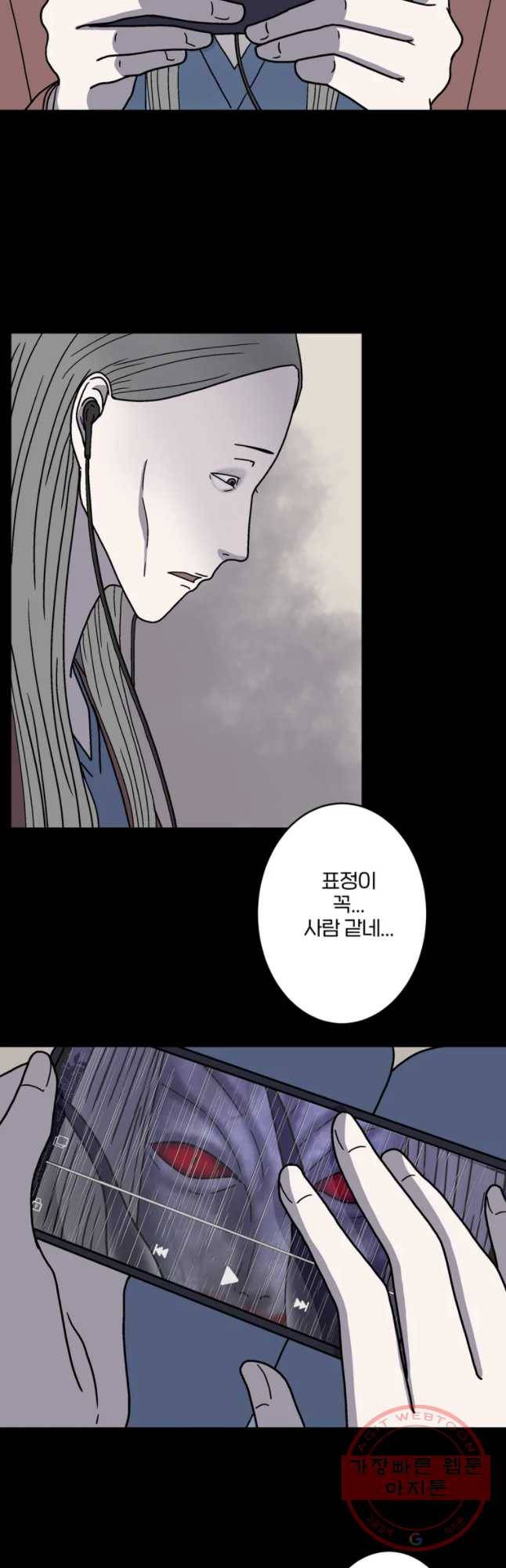 신락도 31화 2