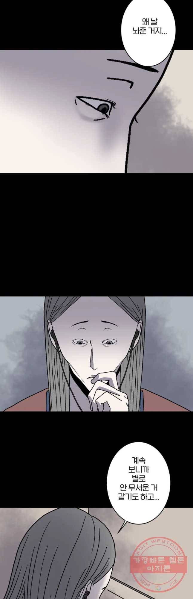 신락도 31화 3