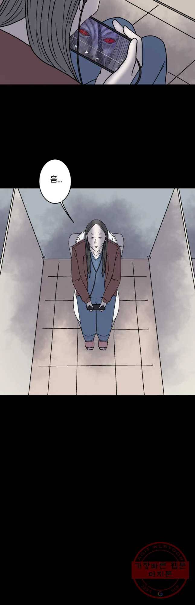 신락도 31화 4