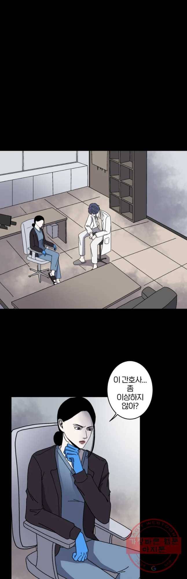 신락도 31화 5