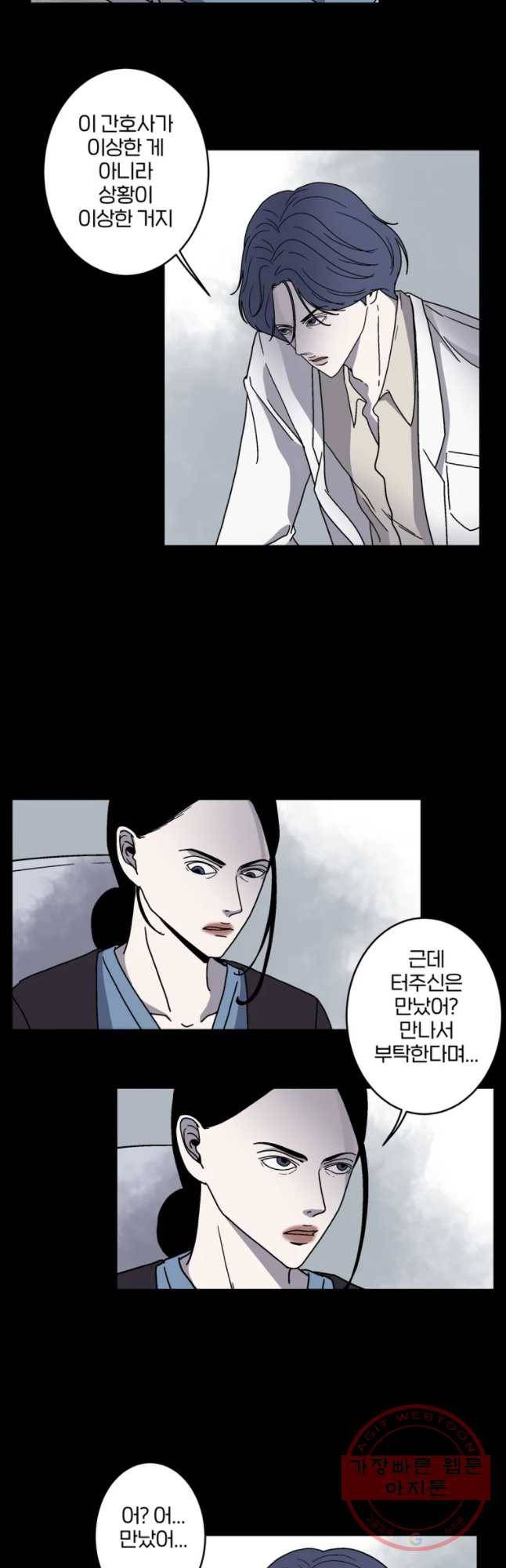 신락도 31화 6