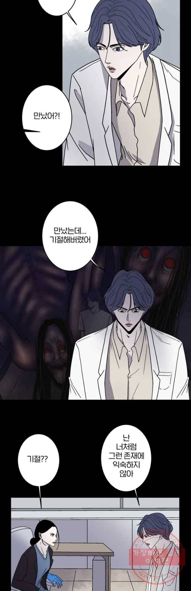 신락도 31화 7