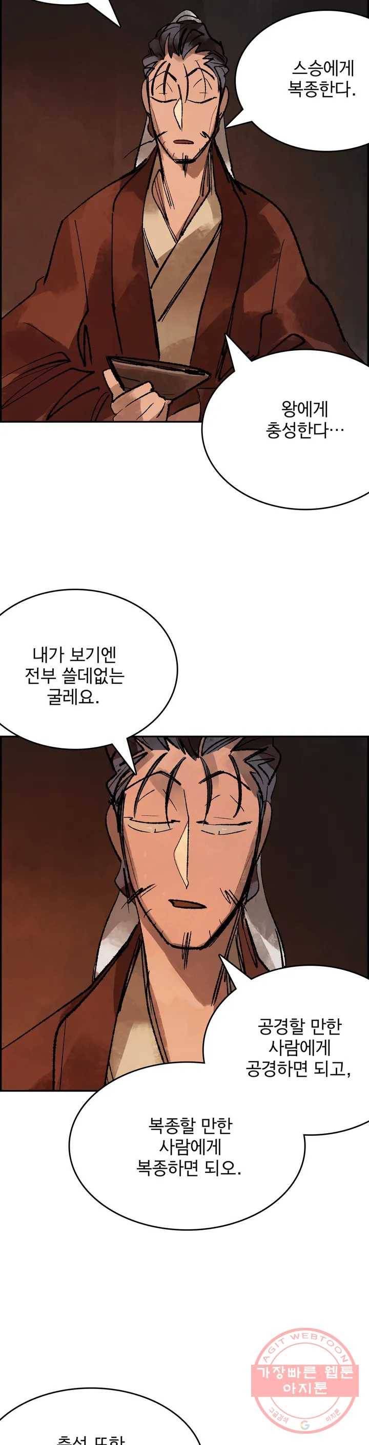 삼국지 가후전 R 28화 3