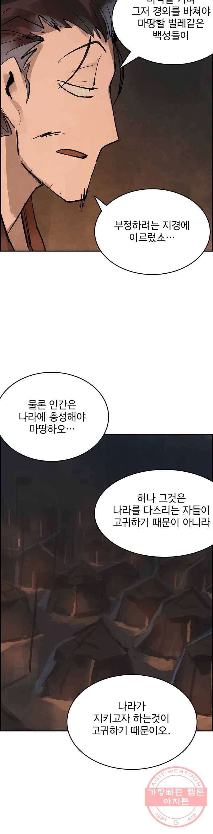 삼국지 가후전 R 28화 6