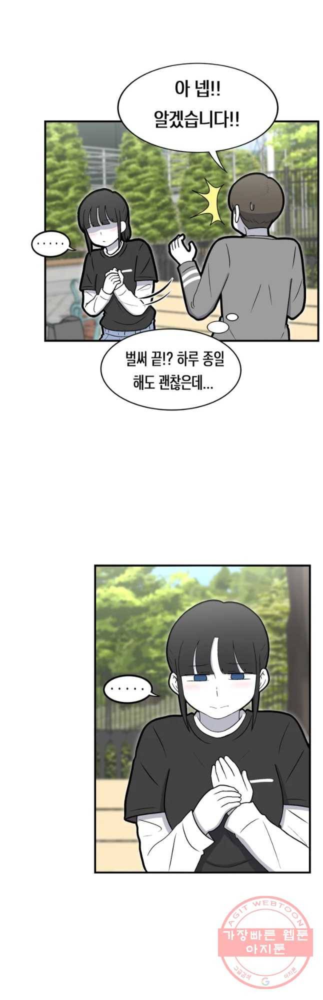 우리 청춘의 사랑은 놀이공원(2) 6