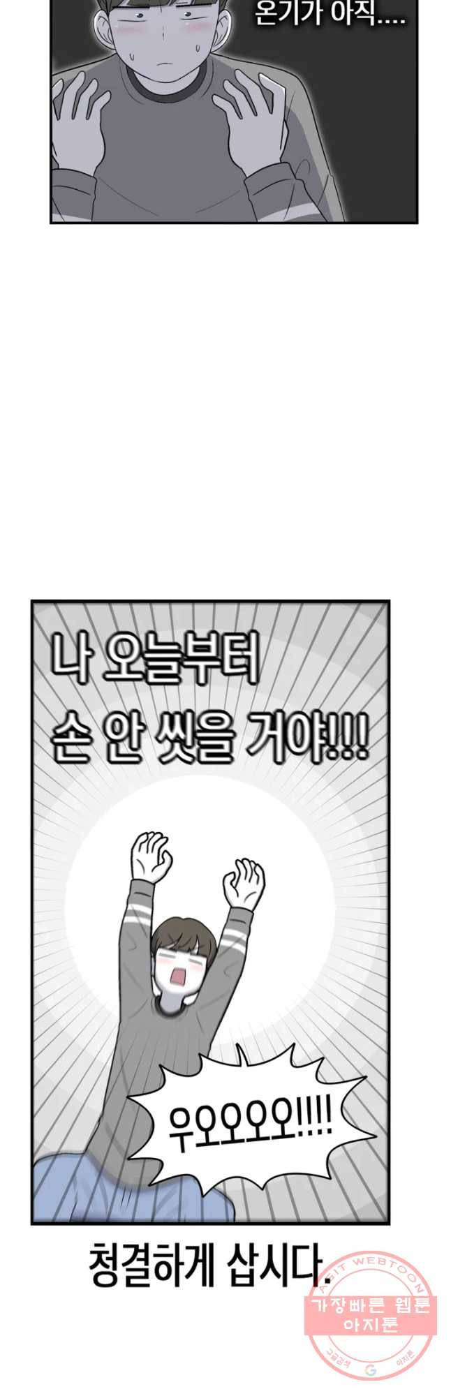 우리 청춘의 사랑은 놀이공원(2) 8