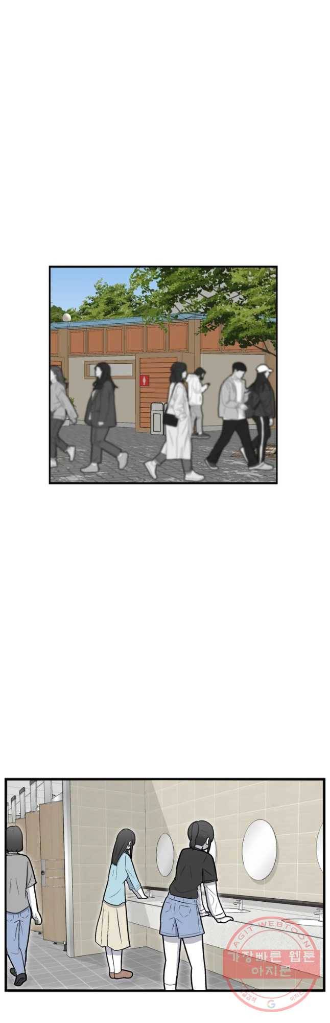 우리 청춘의 사랑은 놀이공원(2) 9