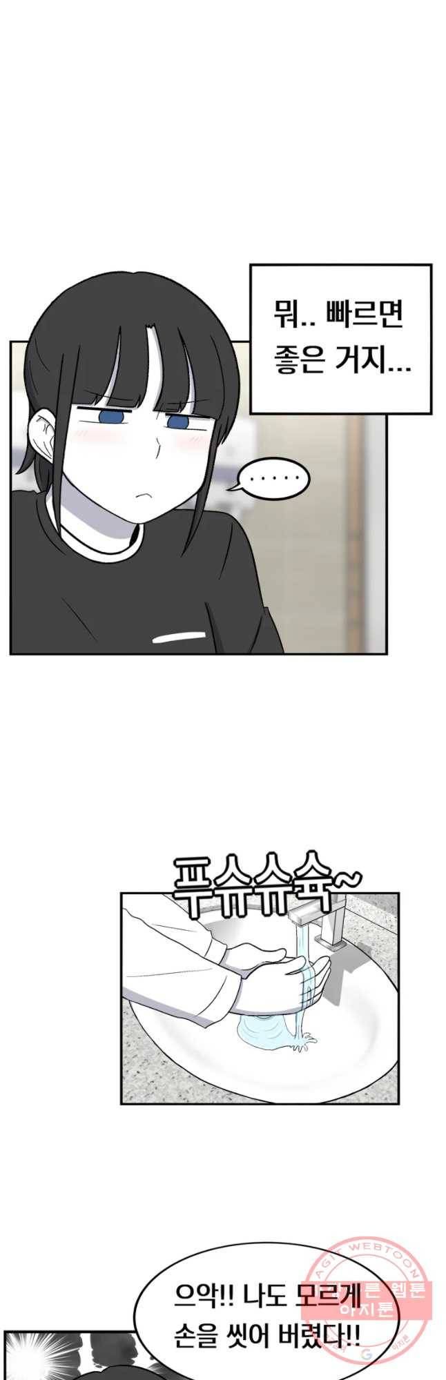 우리 청춘의 사랑은 놀이공원(2) 11