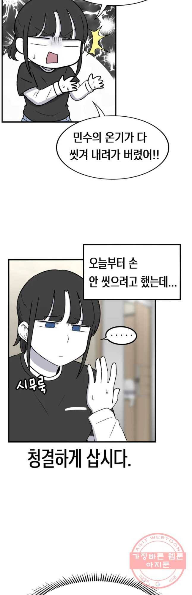 우리 청춘의 사랑은 놀이공원(2) 12