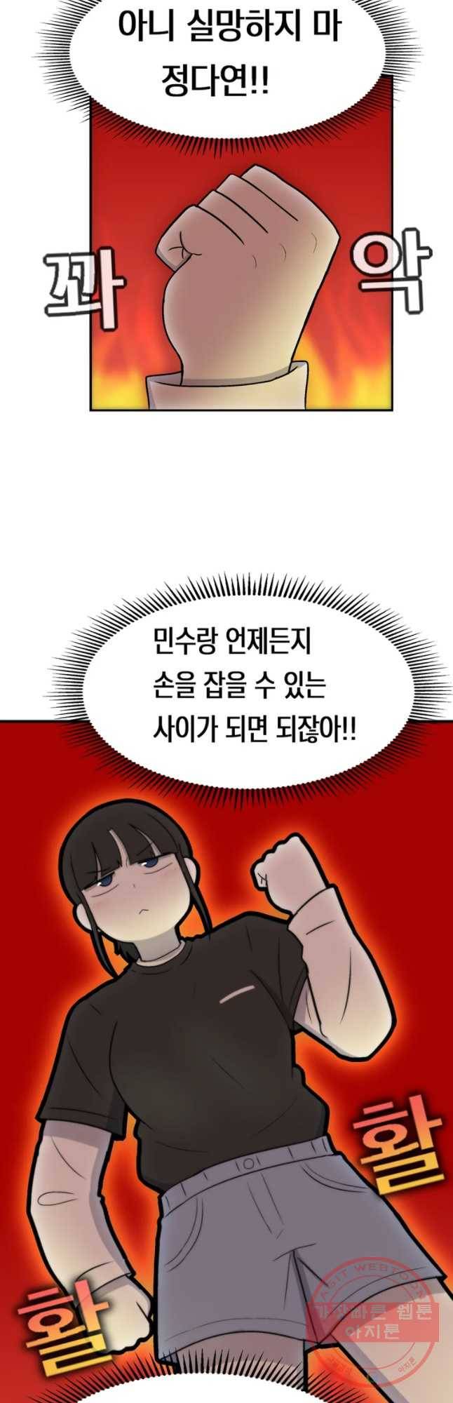 우리 청춘의 사랑은 놀이공원(2) 13