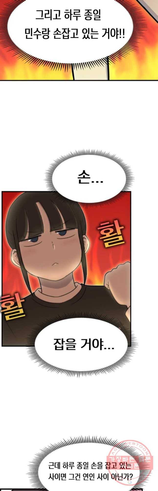 우리 청춘의 사랑은 놀이공원(2) 14