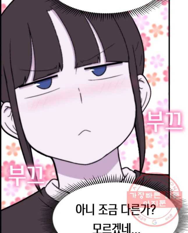 우리 청춘의 사랑은 놀이공원(2) 15