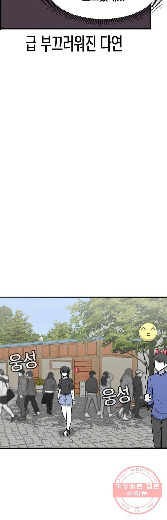 우리 청춘의 사랑은 놀이공원(2) 16