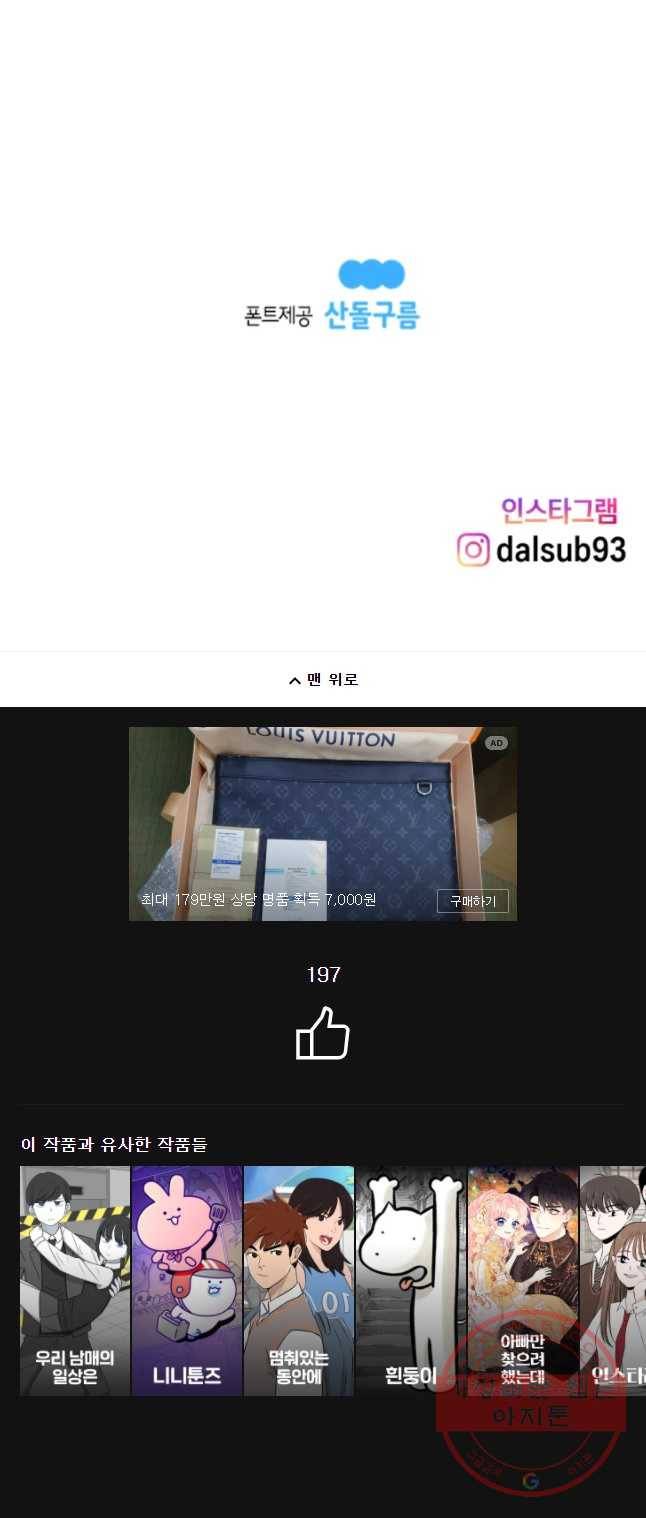 우리 청춘의 사랑은 놀이공원(2) 20