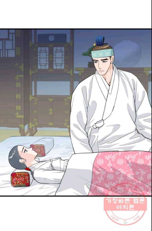 화홍 2부 23화 3