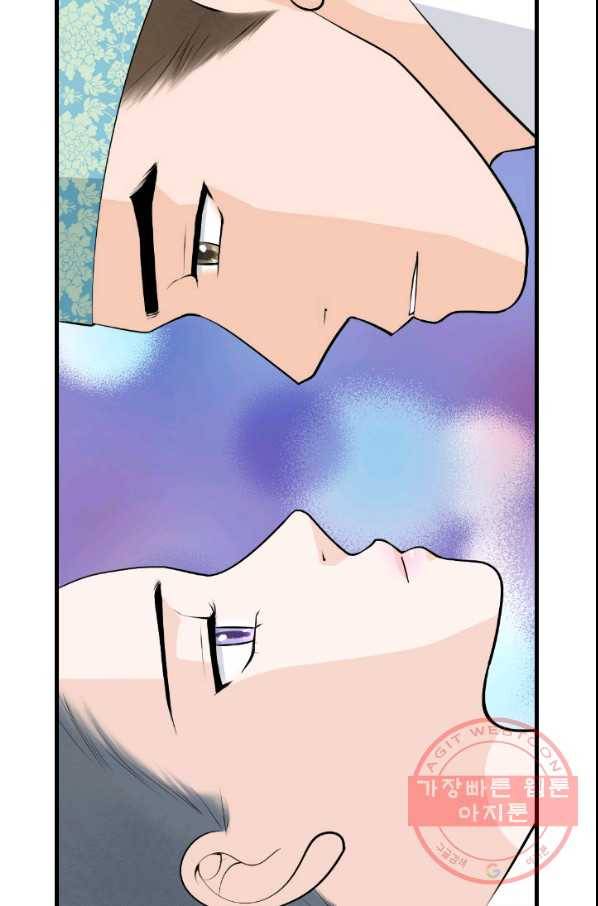 화홍 2부 23화 8