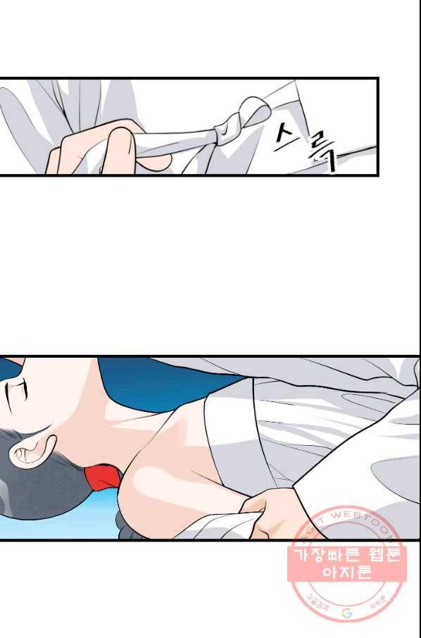 화홍 2부 23화 10