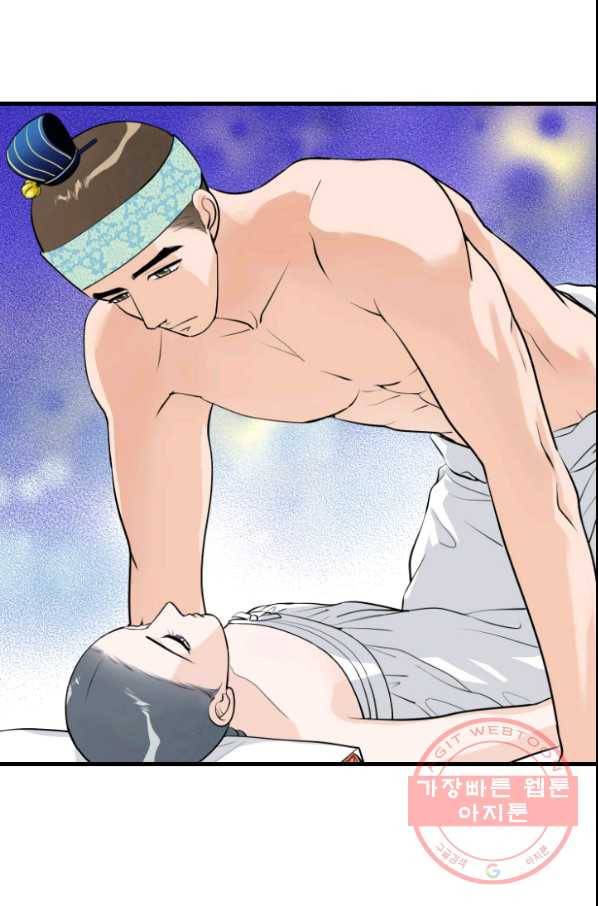 화홍 2부 23화 14