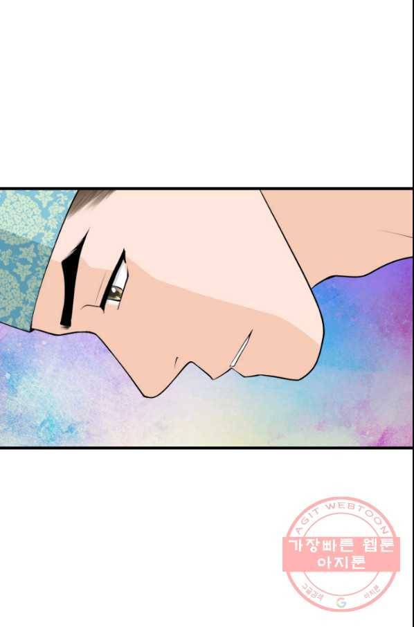 화홍 2부 23화 19