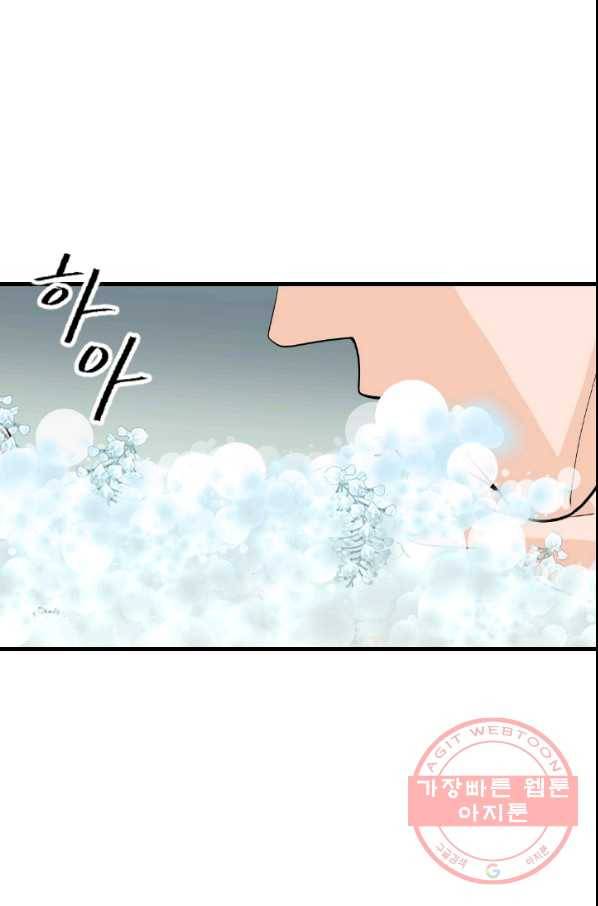화홍 2부 23화 22