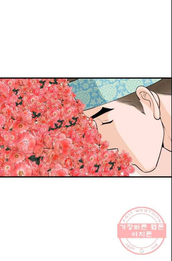 화홍 2부 23화 23