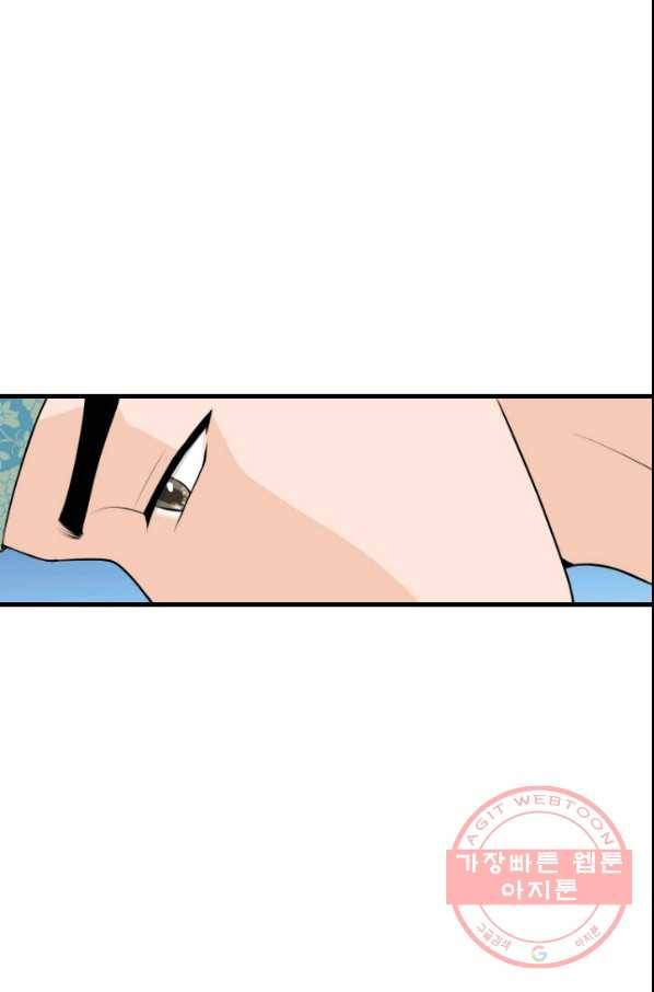 화홍 2부 23화 27