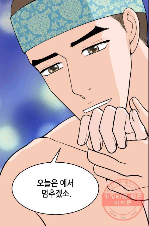 화홍 2부 23화 31