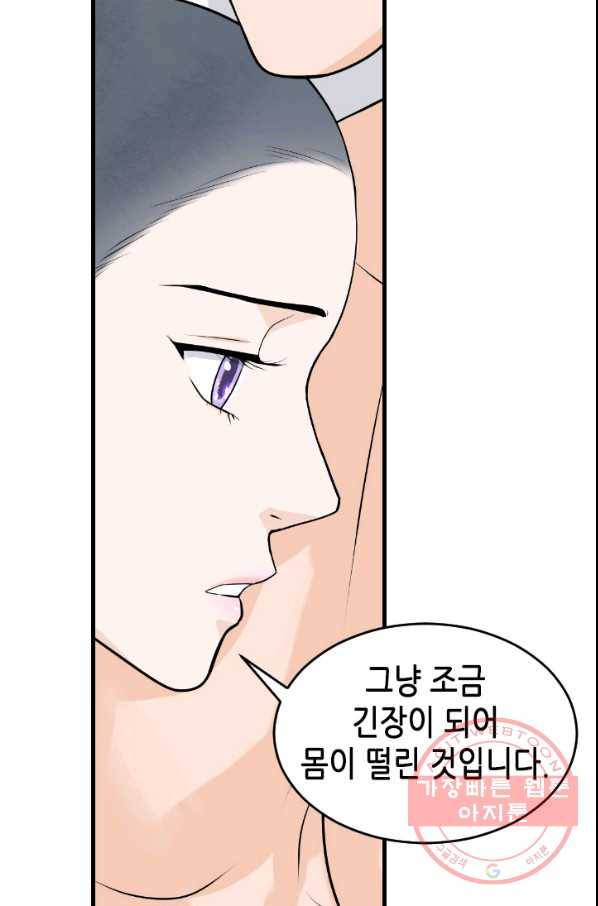 화홍 2부 23화 35