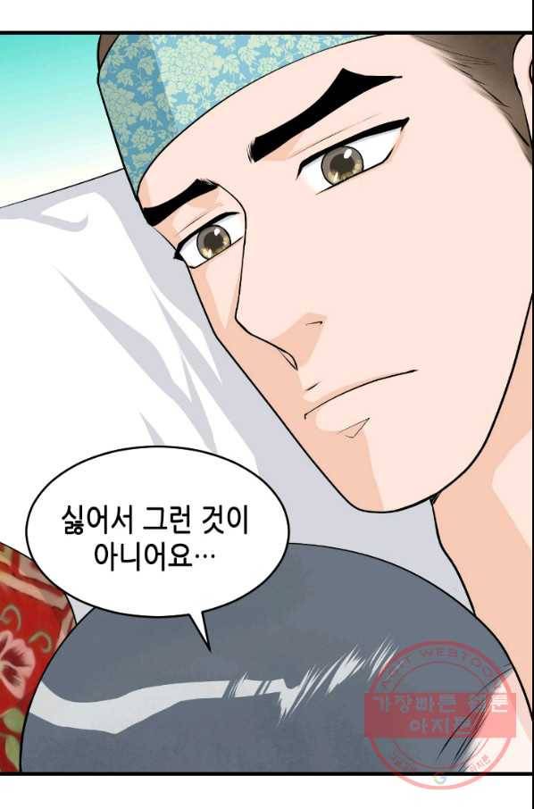 화홍 2부 23화 37