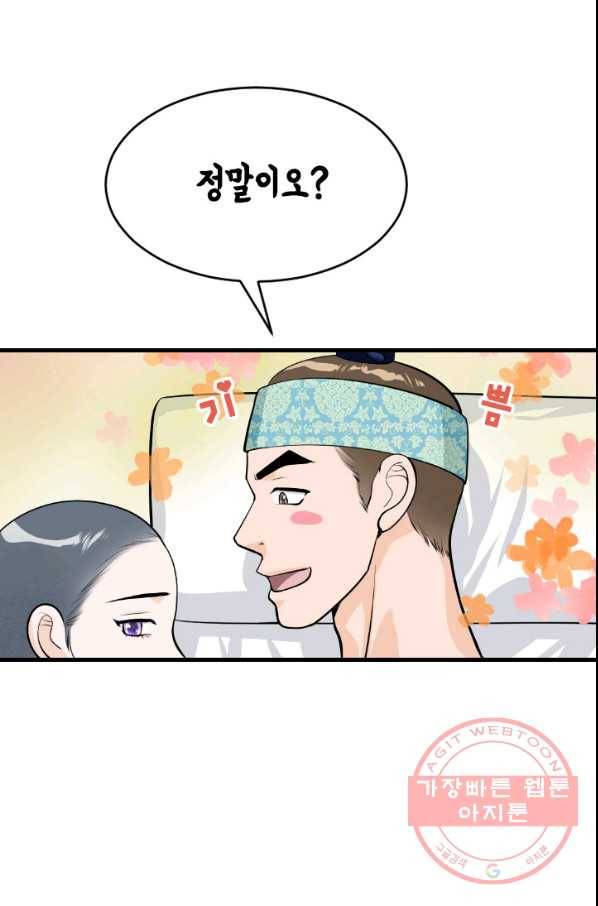 화홍 2부 23화 38