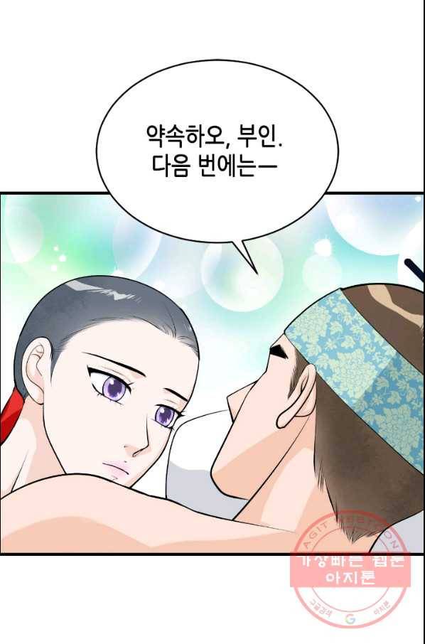 화홍 2부 23화 39