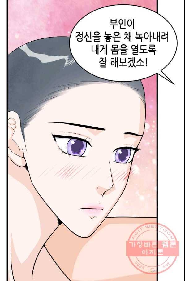 화홍 2부 23화 40