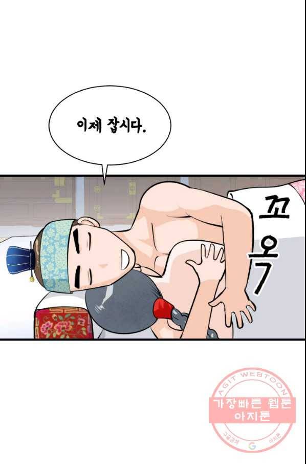 화홍 2부 23화 41