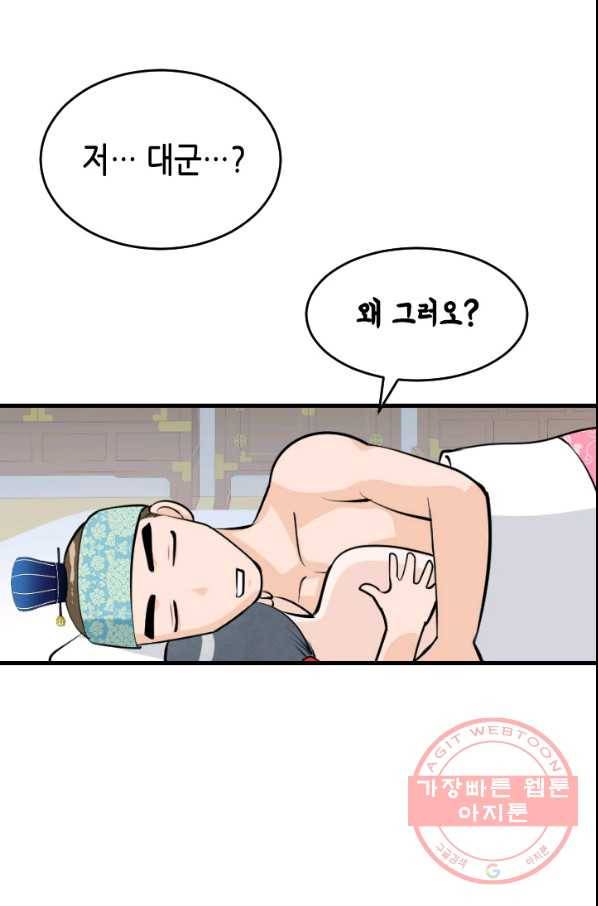 화홍 2부 23화 42