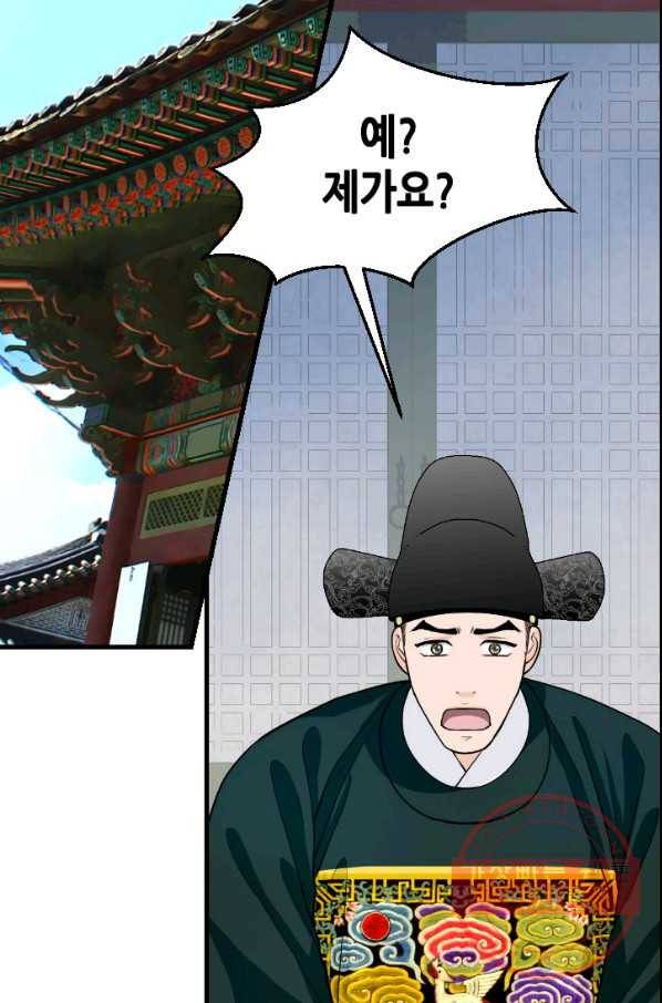화홍 2부 23화 44