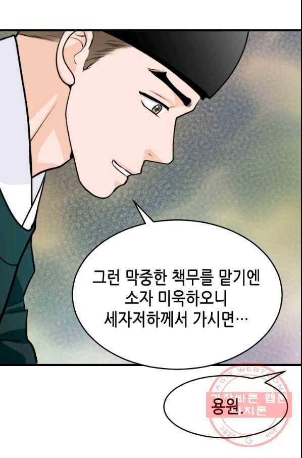 화홍 2부 23화 47