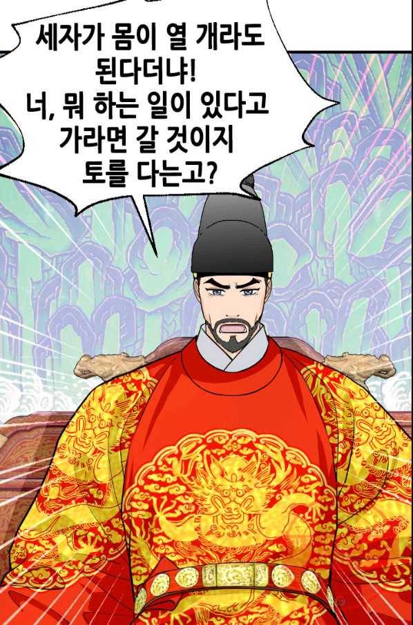 화홍 2부 23화 48