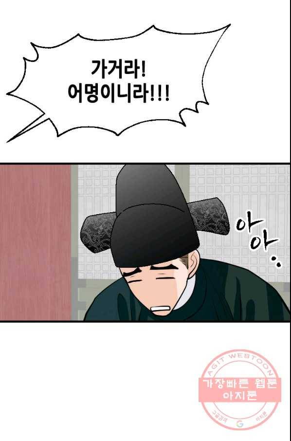 화홍 2부 23화 49
