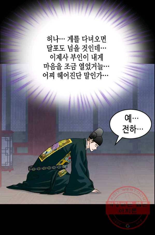화홍 2부 23화 50